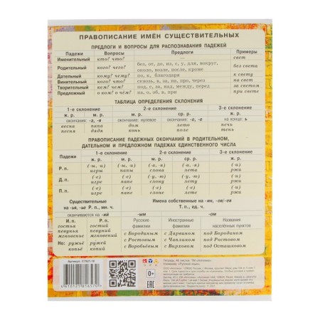 A notebook “Brick” 40 sheets in the “Russian language” line, paper cover, block No. 2 (gray sheets)-2