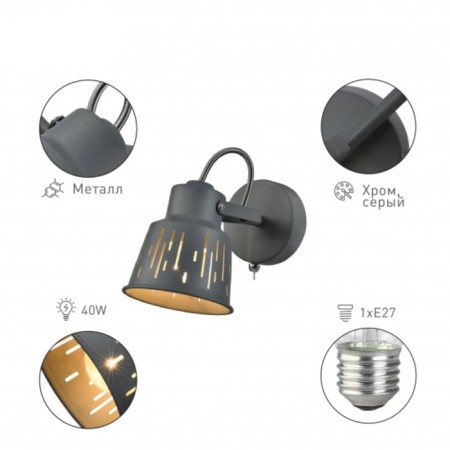 Lamp wall-flowing spot Rivoli Kalma 1he27, 40 watts with a switch with a switch-1