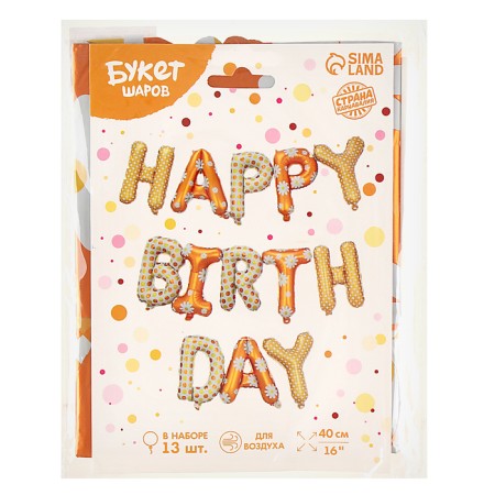 Foil inscription 16 "Happy Birthday", bright colors-1