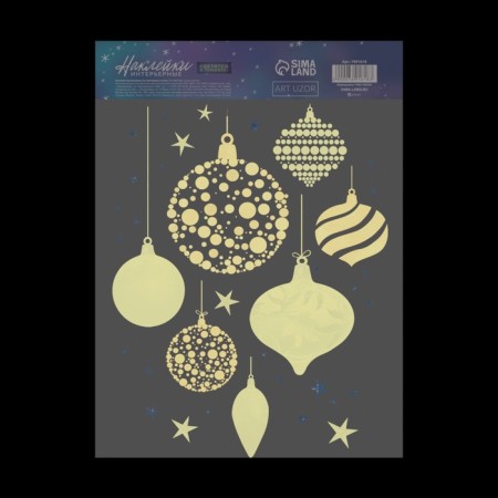 Interior sticker with the luminous layer "New Year's toys", 21 x 29.7 x 0.1 cm, New Year-2