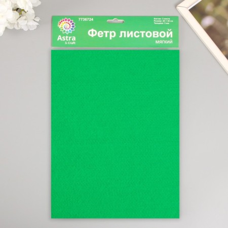 A set of soft felt "Astra" (3 pcs) green, 3 mm, 400 gr. 20x30 cm-3