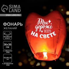 The flashlight of desires “most expensive in the world” heart