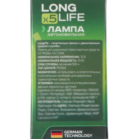 Carlight Longlife, H7, 12 V, 55 W-3