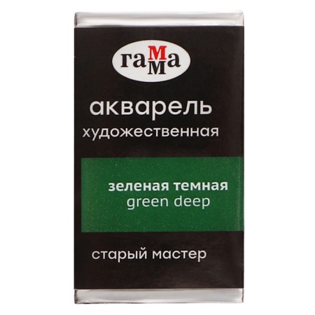 A watercolor art in a cuvette 2.6 ml, Gamma "Old Master", Green Dark, 200521537