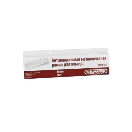 Skyway car number, metal, white 1 pc, S04101001-1