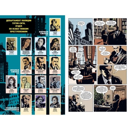 Gotham Central. Light targets. Part 1. Cancer G., Brubeker E.-2