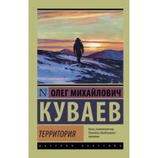 Территория