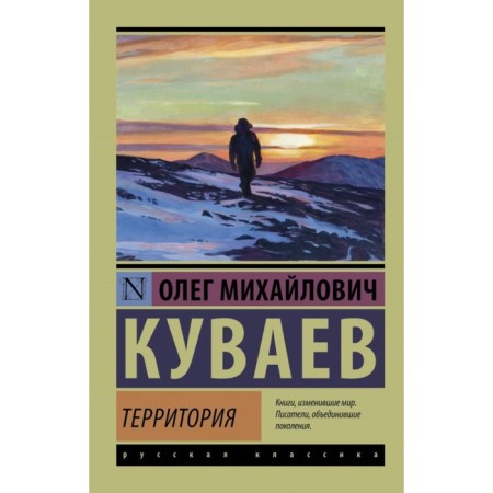 Территория