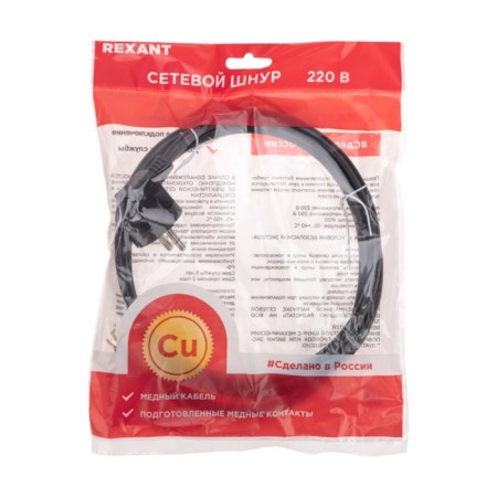 Electric cord with a plug of PVS 3x1.5 mm2 5m (black) rexant-1