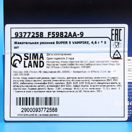 Chewing gum Super 5 Vampire, 4.6 g-3