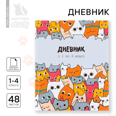 School Diary 1-4 class, in a solid cover, 48 liters "September 1: cats"