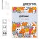School Diary 1-4 class, in a solid cover, 48 liters "September 1: cats"