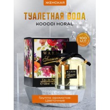 Туалетная вода женская Koocci Horal, 100 мл