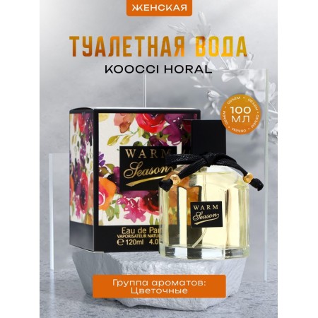 Women's toilet water Koocci Horal, 100 ml