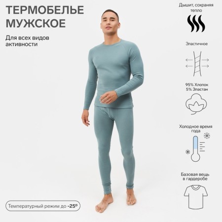 Male thermal underwear (jumper, trousers) minku color khaki, size 56