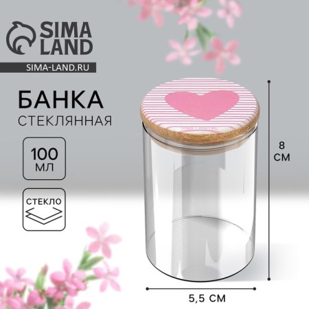 Bank for storage "Cook with love", 100 ml