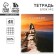 An objective note 48 sheets, A5, nature, with reference materials “September 1: History”, cover coated cardboard 230 gr., Inner block in a cage 80 gr., Whitein up to 80%, block No. 2.