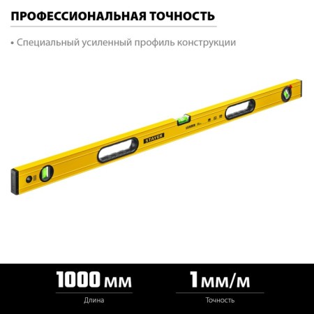 Stayer Leader level 3466-100_z01, reinforced profile, with a rotary eye, 1000 mm-2