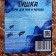 Feed for fish and turtles "Pigzon" Gammarus Tushka, 15 g