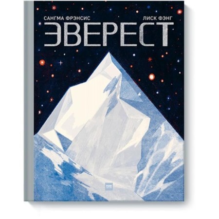 Everest. Sangma Francis, Lisk Fang