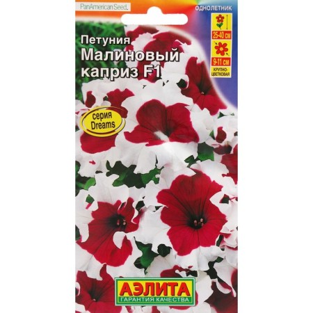 Petunia flowers "Raspberry whim", F1.10 pcs. Drage in a test tube,