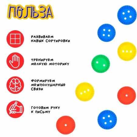 Lining "Developing buttons", 60 pcs., Sorter, according to the Montessori Methodology-1