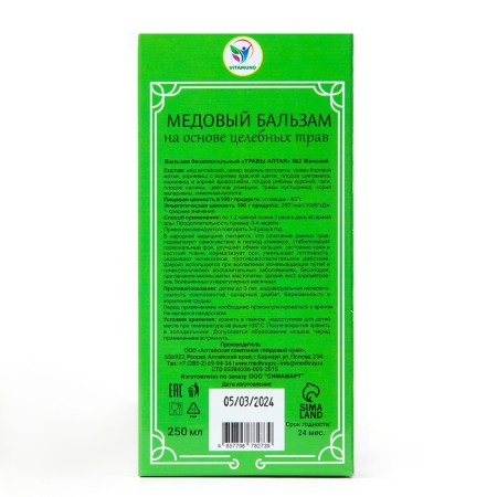 Balm honey non -alcoholic vitamuno female, 250 ml-3