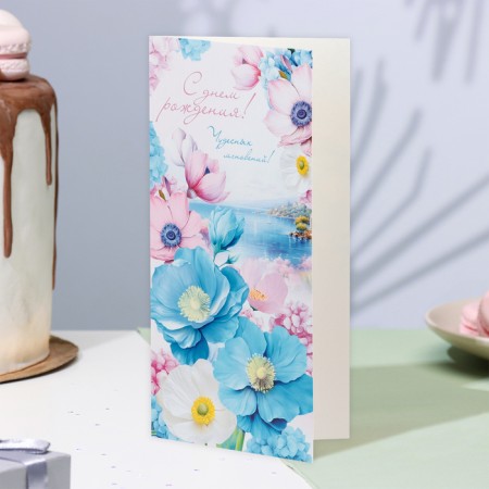 Birthday card!" Flowers, Euro, 21.5 x 21.5 cm-3