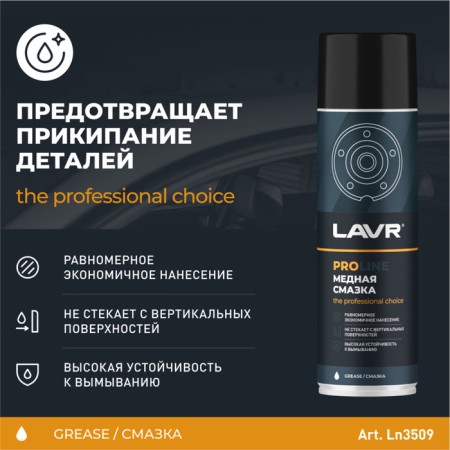 Copper Map Lavr Service, 650 ml LN3509-1
