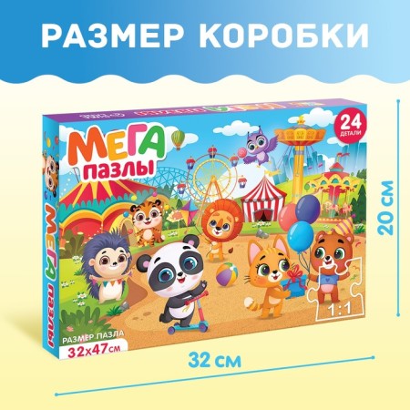 Mega-Pazle "Park of attractions", 24 details-4