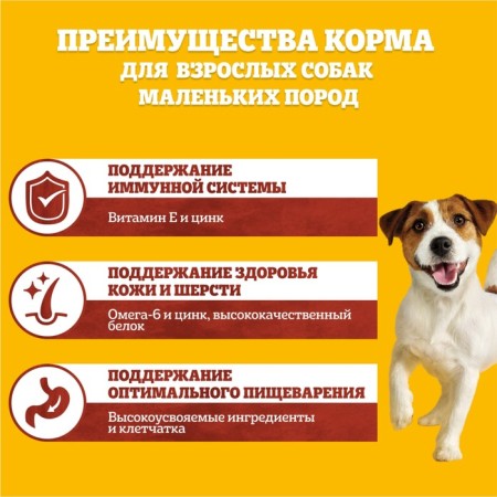 Pedigree dry food for dogs of small breeds, beef, 600 g-3