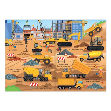 Books for boys Set "Find and show", 3 pcs. 12 p.-1