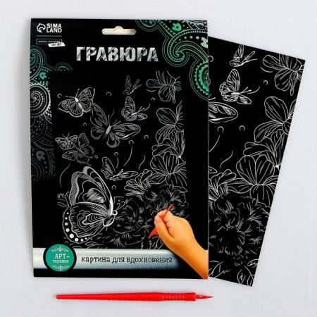 Engraving A5 "butterflies in the flower meadow" with a metallic effect "silver"-1