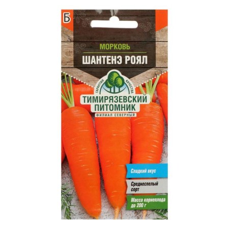 Semen carrots "Channel royal" Middle East, 2 g-4
