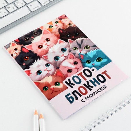 Notepad Coloring Painting 12 sheets, 130x180 "Cats"-9