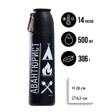 A thermos with a carbine 