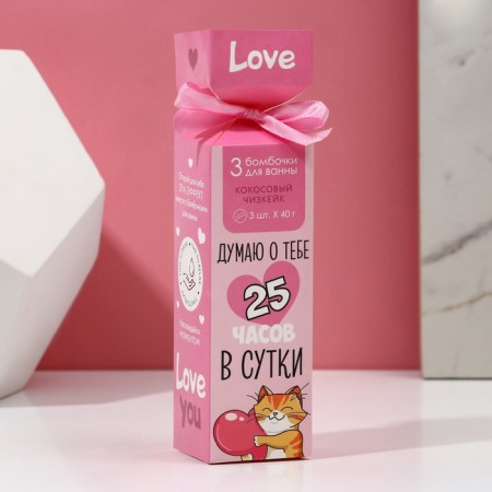Gift set of cosmetics "I think of you", bombs for a bath 3 x 40 g, pure happiness-2