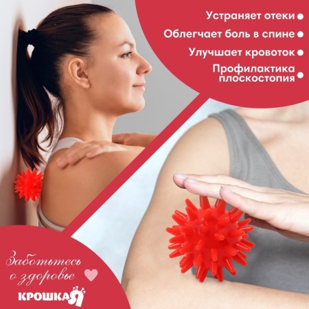 Massage ball Ø5 cm., Red color, crumb me-3