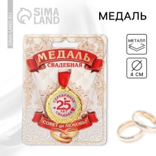 Wedding medal on the card 
