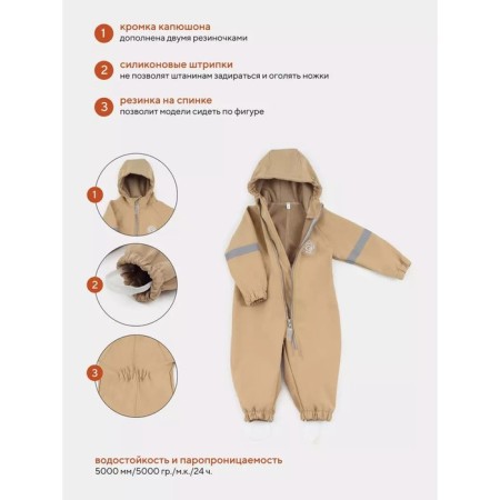 Complex Demi -season Rant Cyclone, height 80 cm, beige color-10