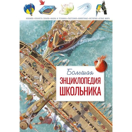 Big encyclopedia of the student. Konnoli Sh.