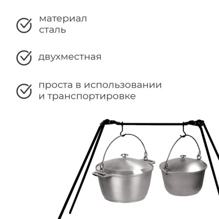 Tripod No. 8, double, 90 cm-1