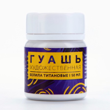 Gouache artistic white titanium artlavka 50 ml-1