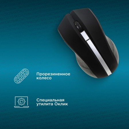 Mouse call 615MW black/optical silver (1200DPI) wireless USB for a laptop (3BU 102945-3