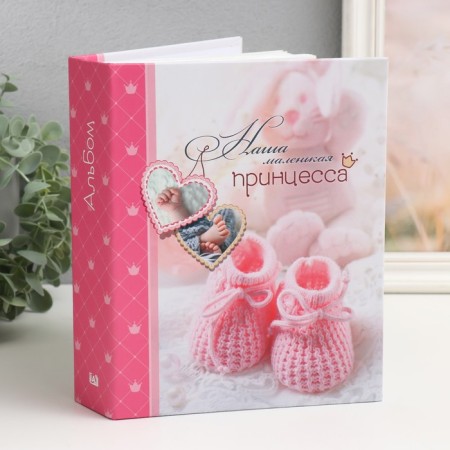 Фотоальбом на 200 фото "Детский" 10х15 см