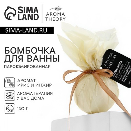 The bathtub is perfumed, 130 g, the aroma of figs and iris, Beauty Fox