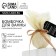 The bathtub is perfumed, 130 g, the aroma of figs and iris, Beauty Fox