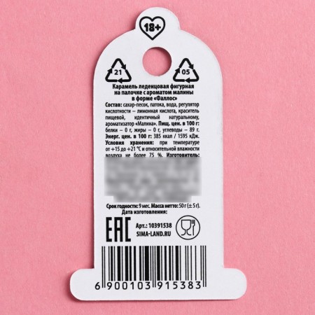 Lollice "One for Life", taste: Raspberry, 50 g (18+)-3