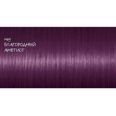 Hair dye Got2b Metallics, M69 noble amethyst, 142.5, ml-3
