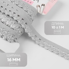Gum is openwork, 16 mm, 10 ± 1 m, gray color